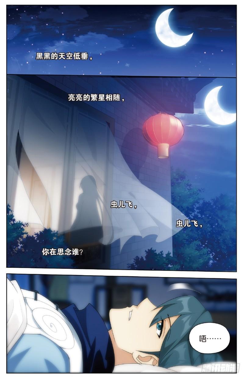 第262回 萧族古墓（上）7