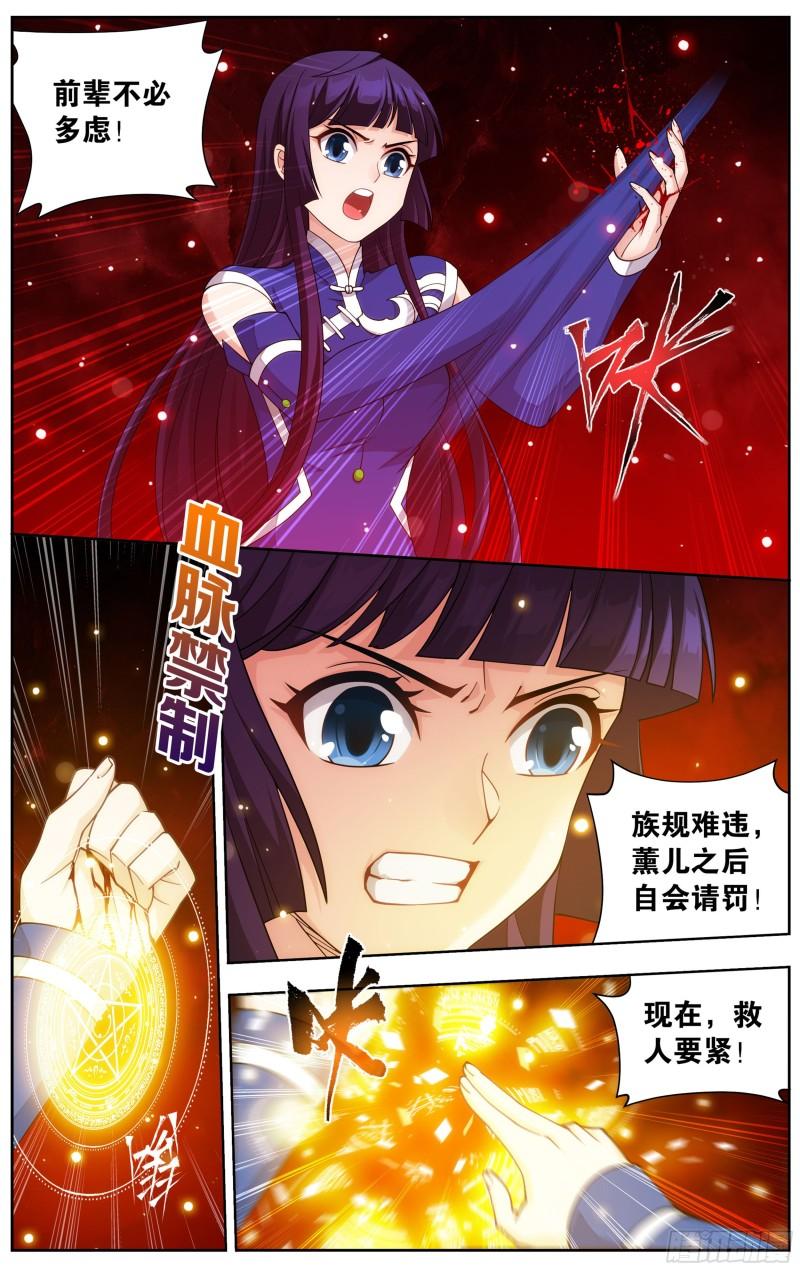 353回 破虫皇4