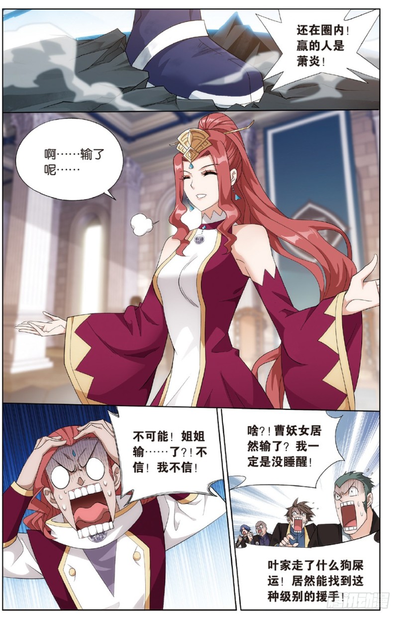 第270回 丹塔的魂技（下）3
