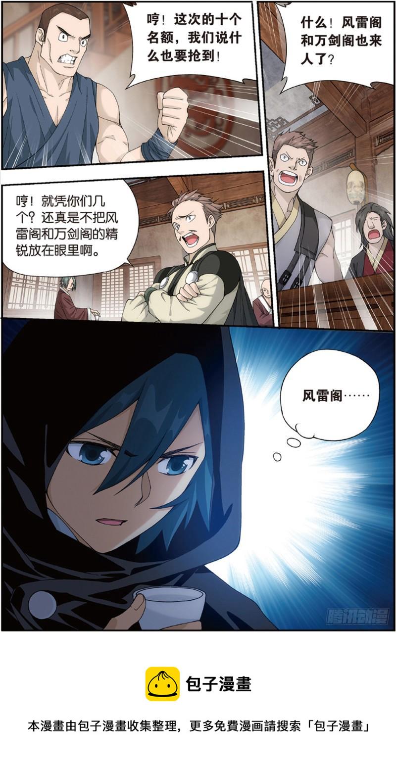 第229回 且走且战2