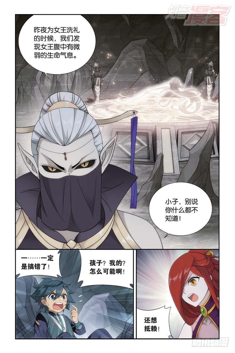 第182回 兰梦之徵16