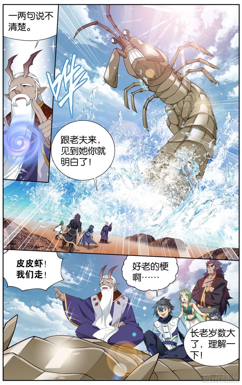 331回 古龙岛12