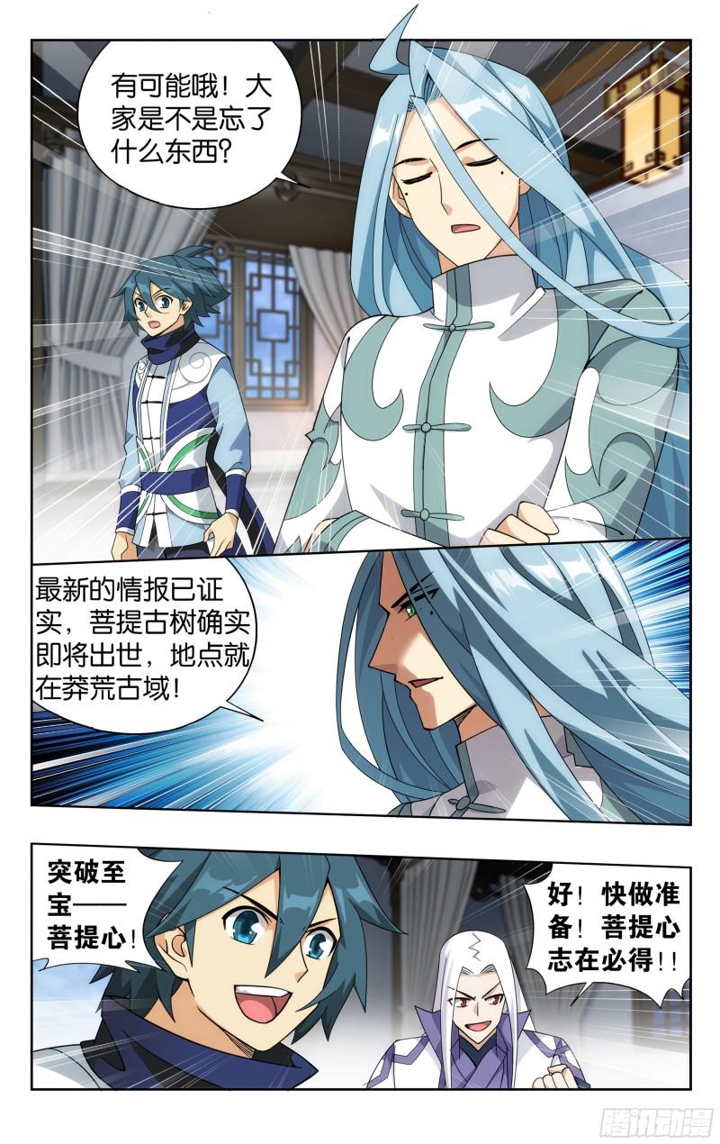 365回 妖图7