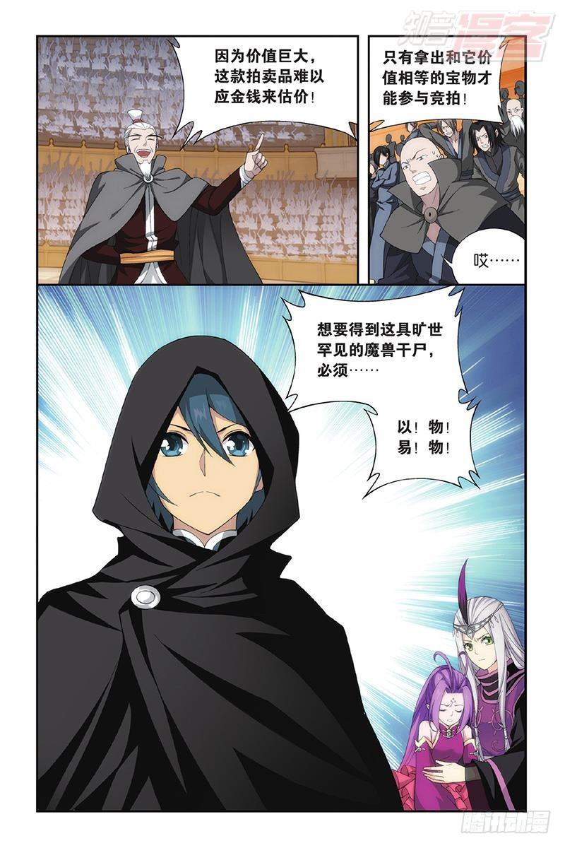 第195回 魔兽骨21