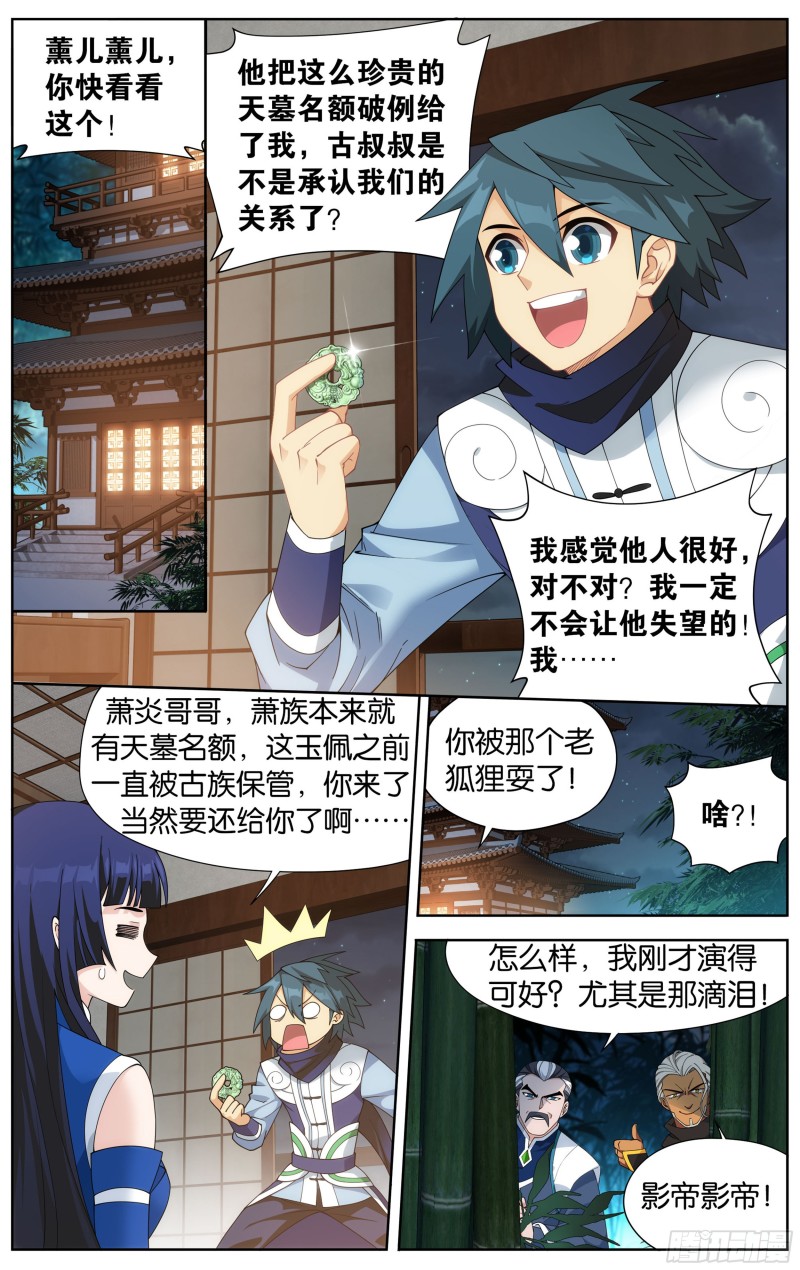 343回 神品血脉15