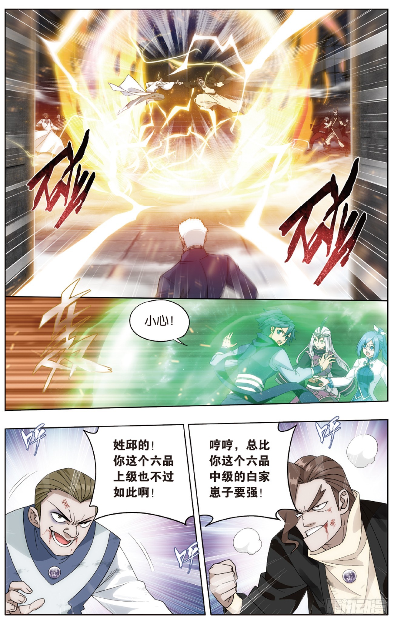 第266回 圣丹城（上）8