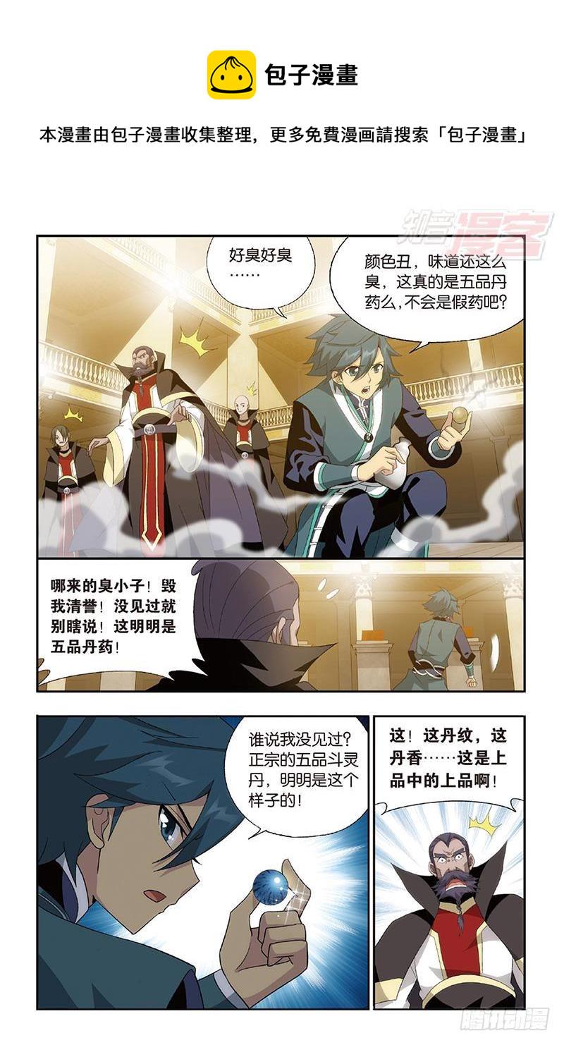 第192回 千药坊18