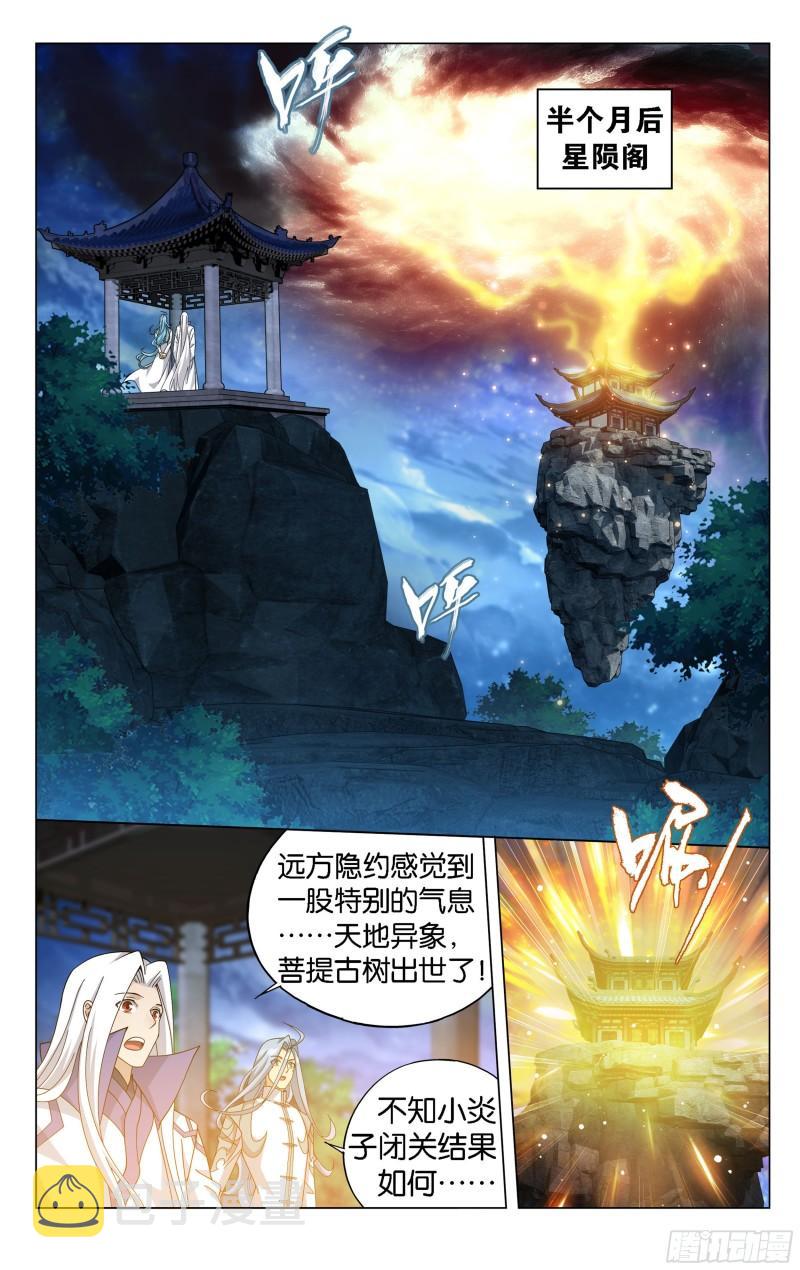 365回 妖图8
