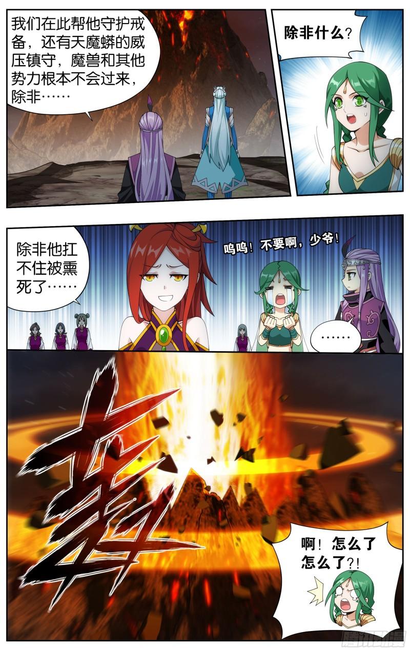 368回 天魔巨像4