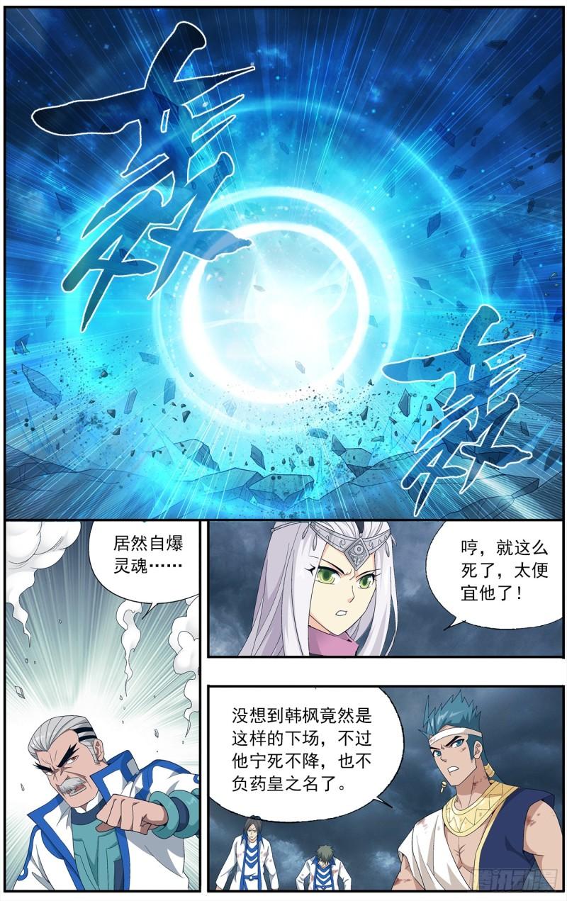 第213回 天妖傀3