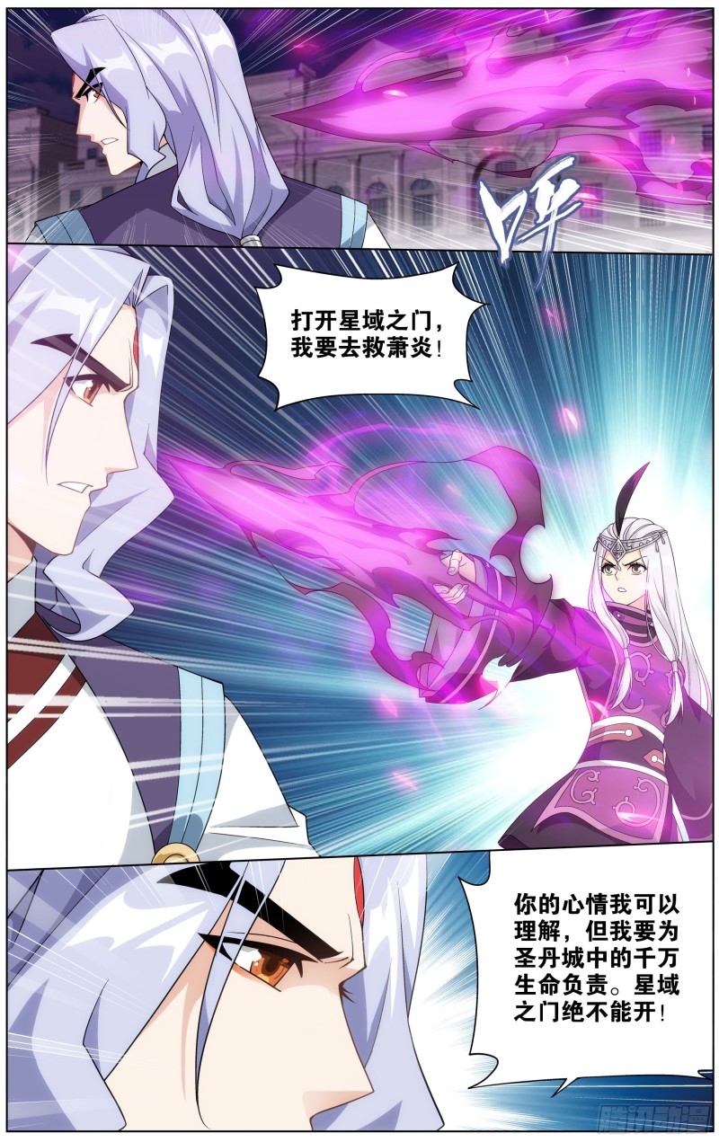 290回 崩塌12