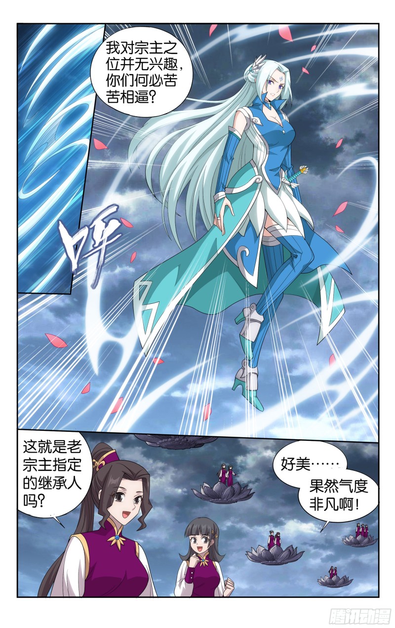 327回 花玉9