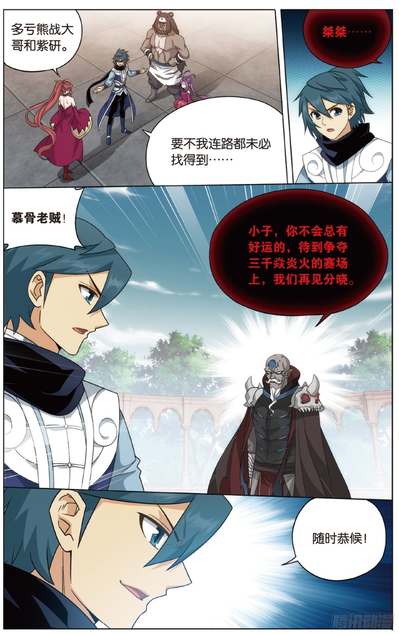 第278回 八品炼药师18