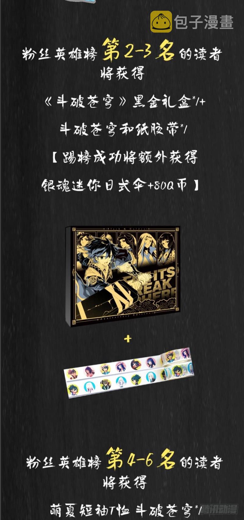 271回 慕骨（下）16