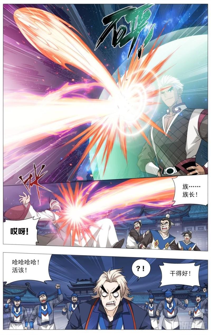 第243回 虫洞控制权（下）8