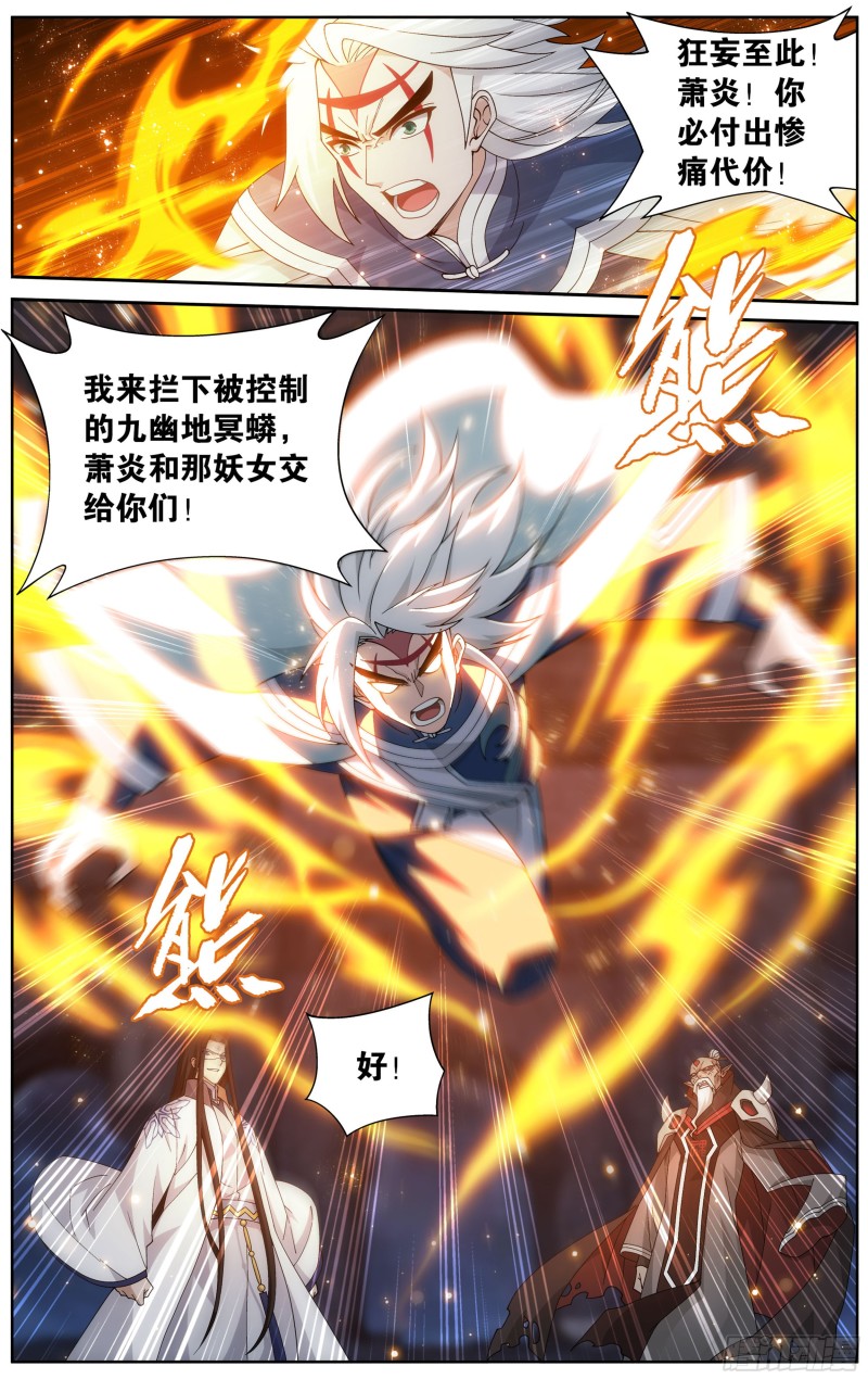 319回 凰族援兵4