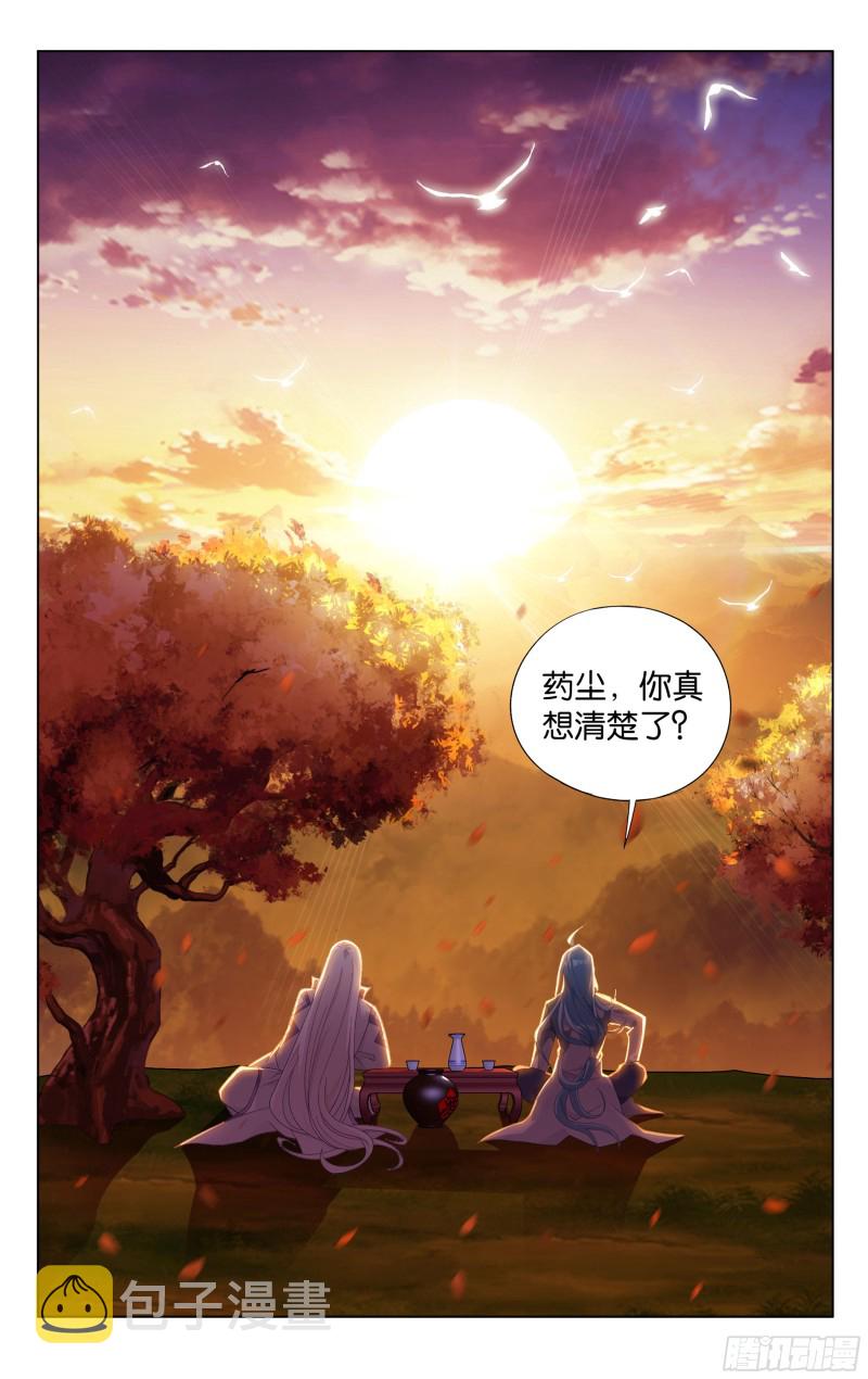 323回  生亦何欢死亦何苦1