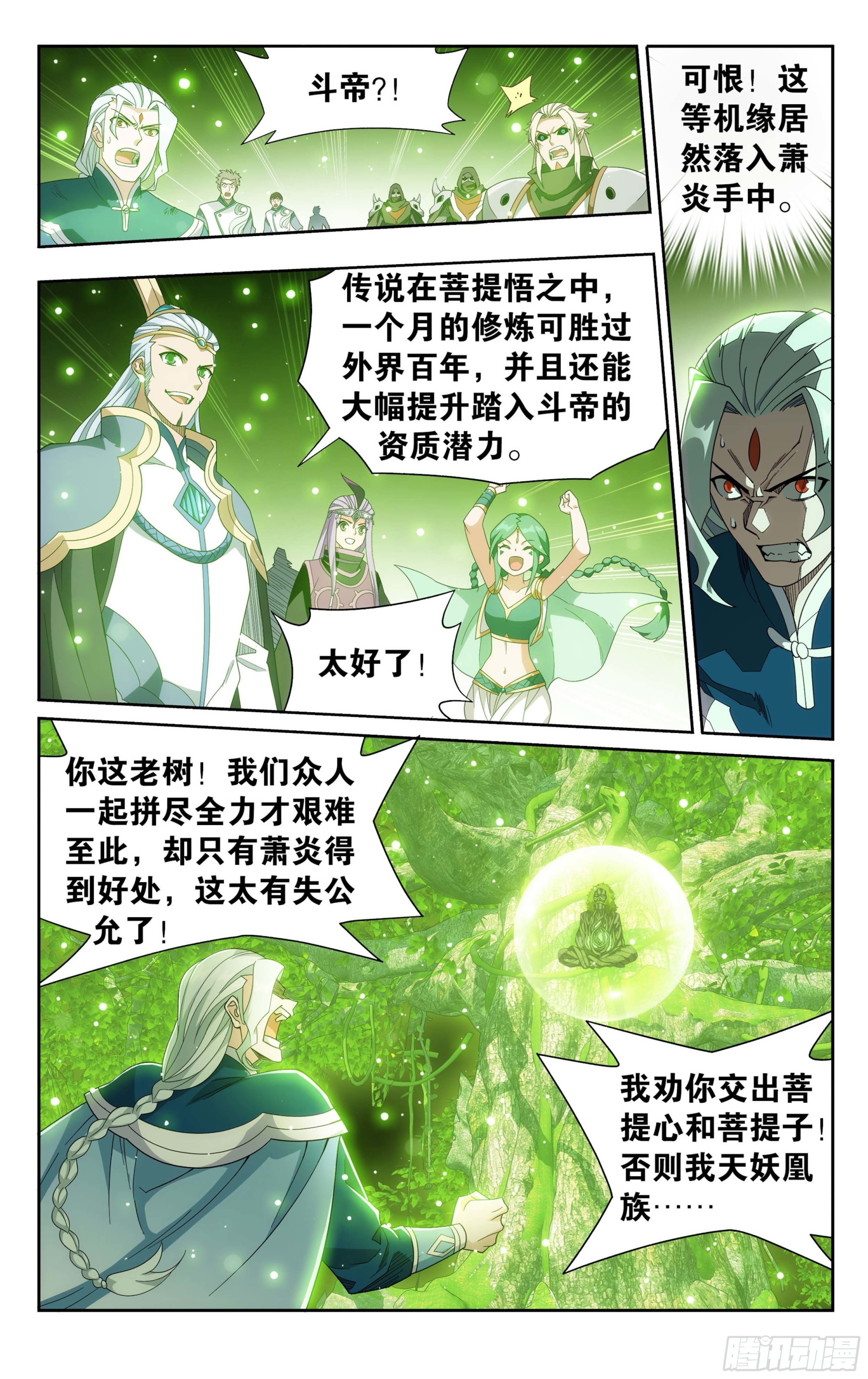 374回 造化10