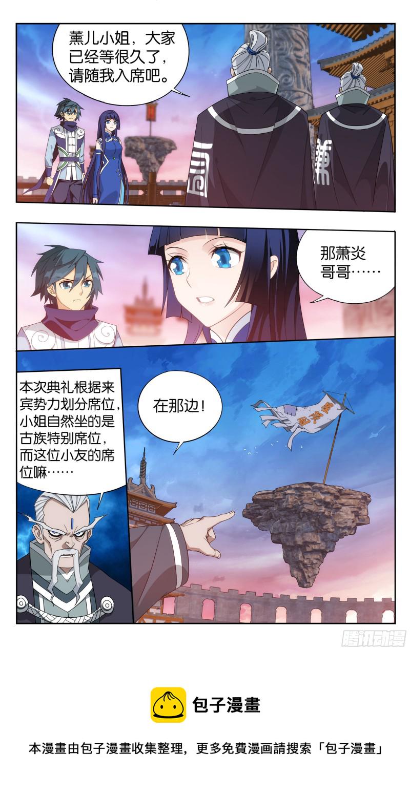 339回 古族大会15
