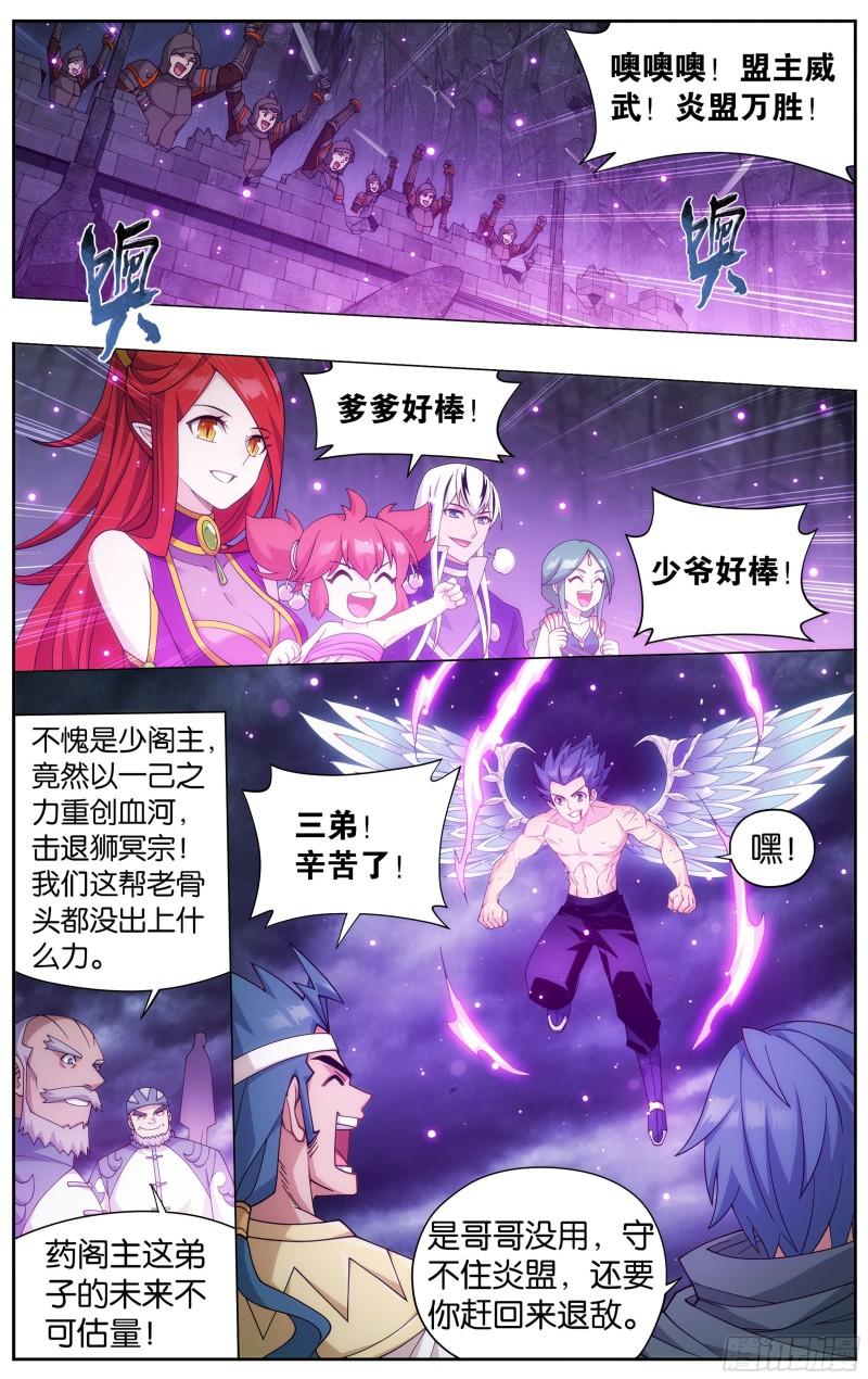 360回 败血河11