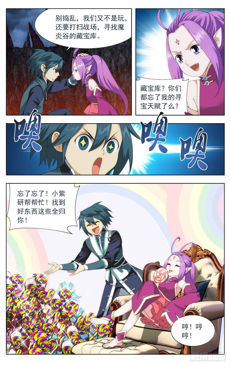 第213回 天妖傀9