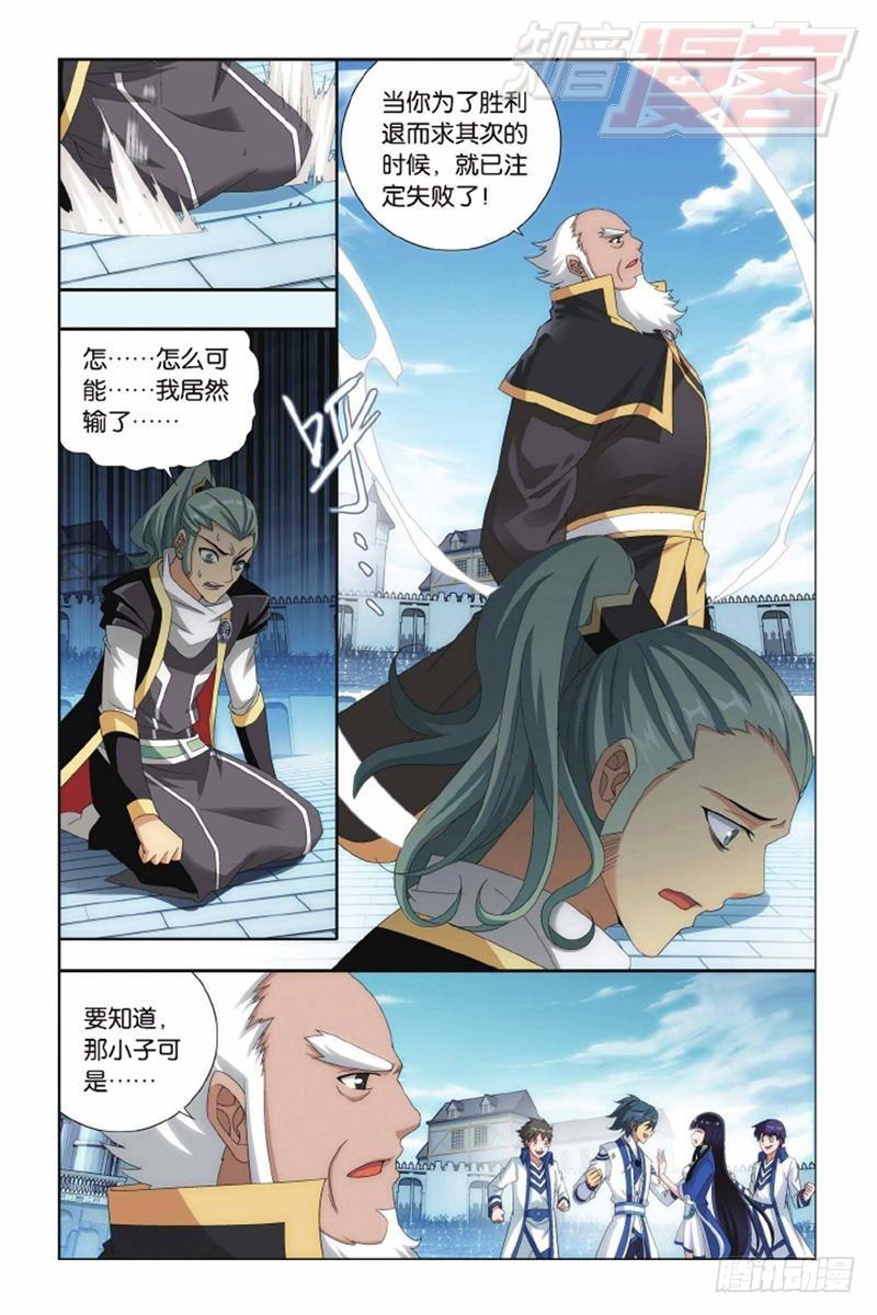 第135回 炼药师精神（上）6
