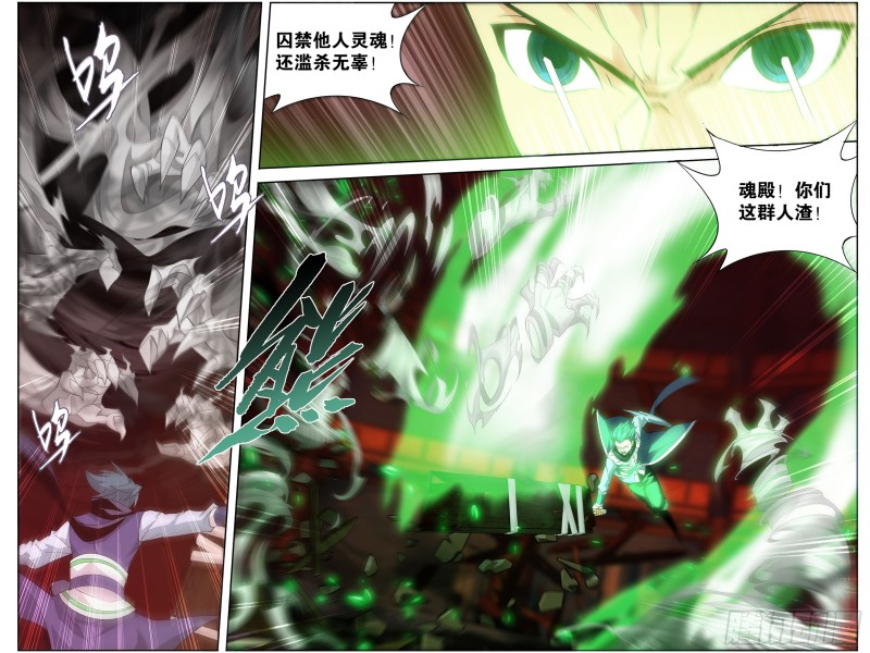298回 逃魂5