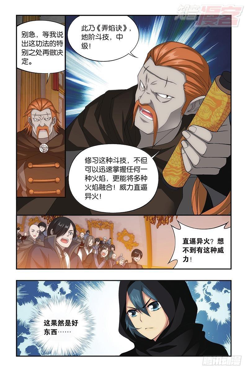 第196回 鹰山老人5