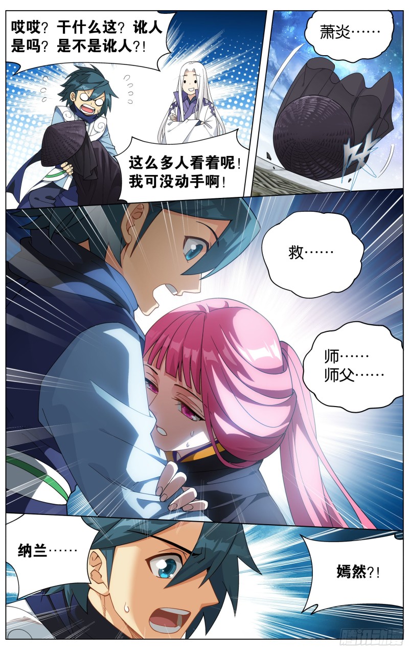 326回 花宗的委托11
