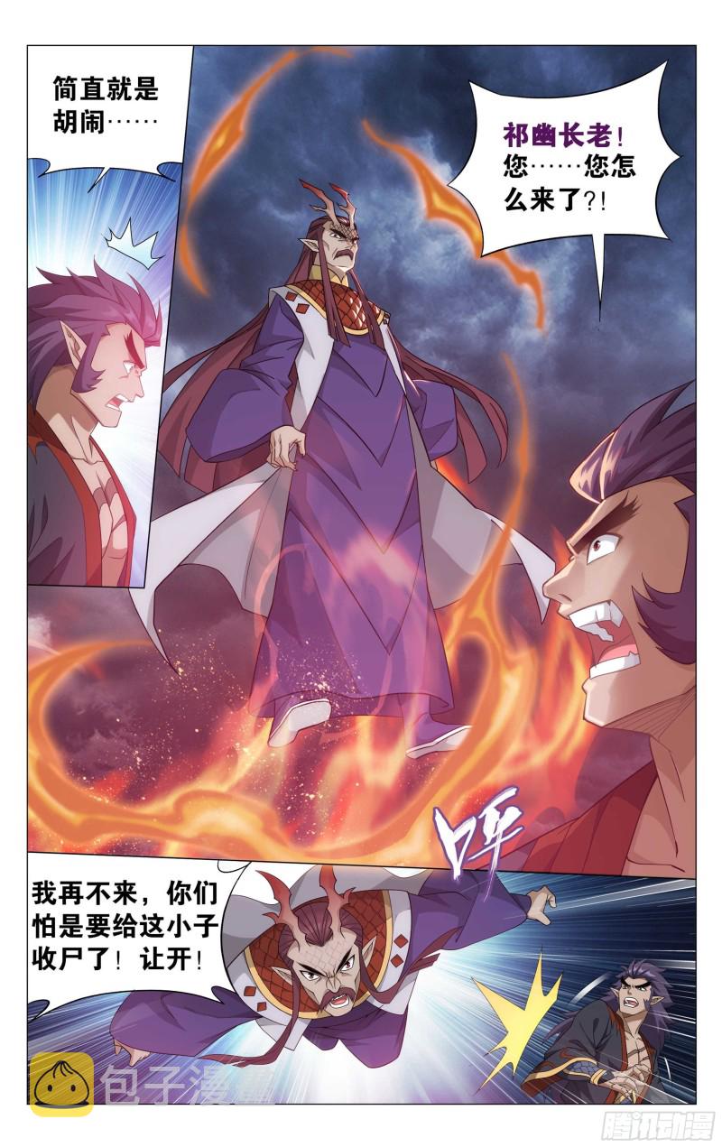 332回 四方龙族10