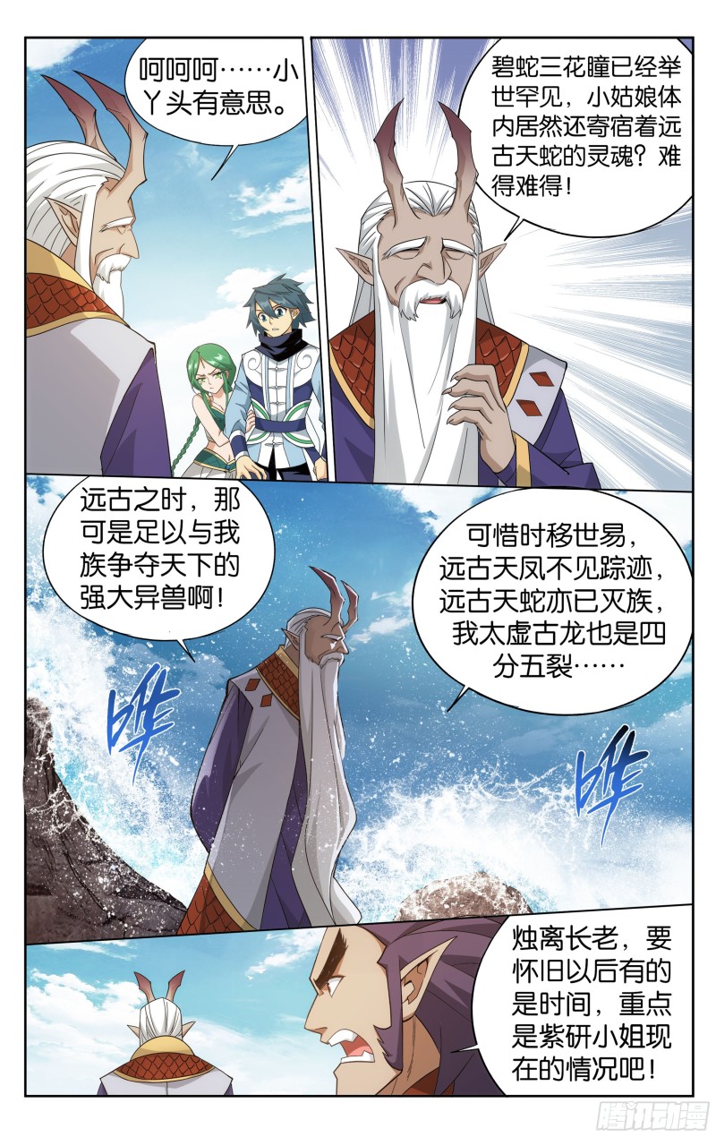331回 古龙岛10