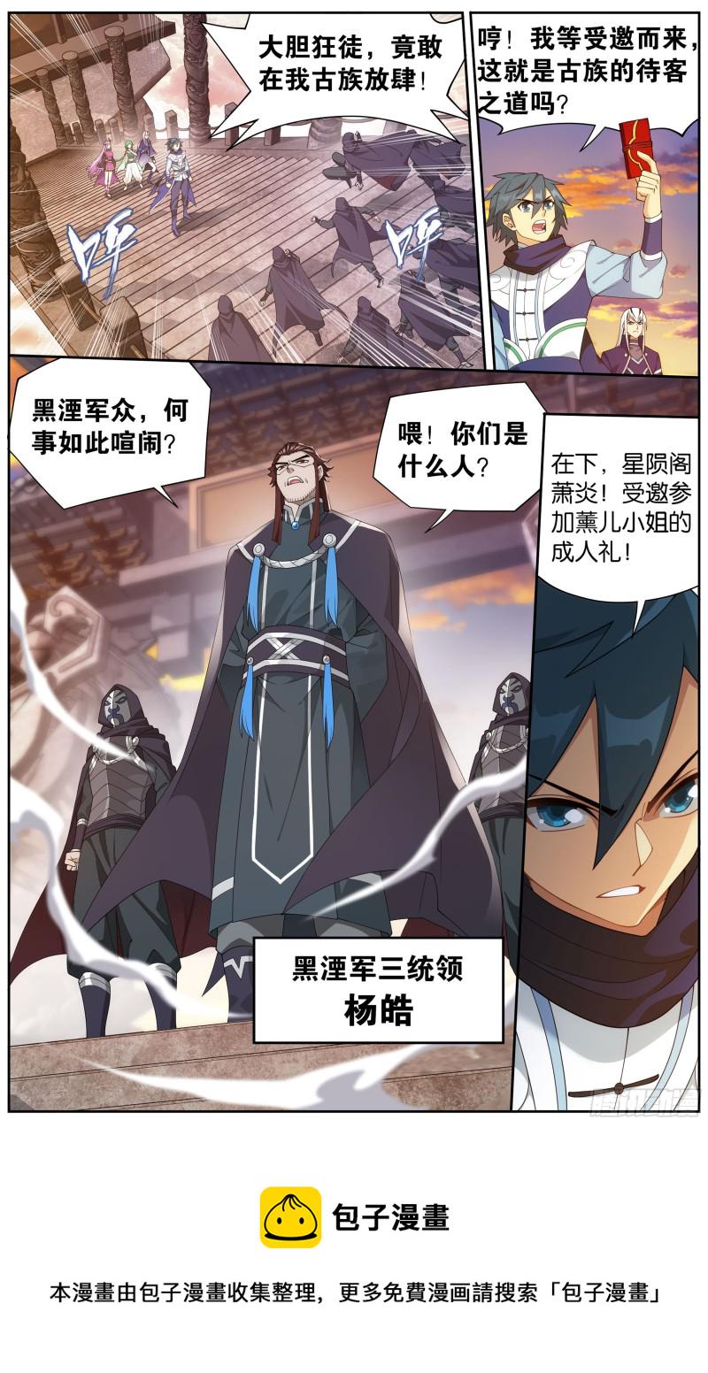 336回 古族成人礼18