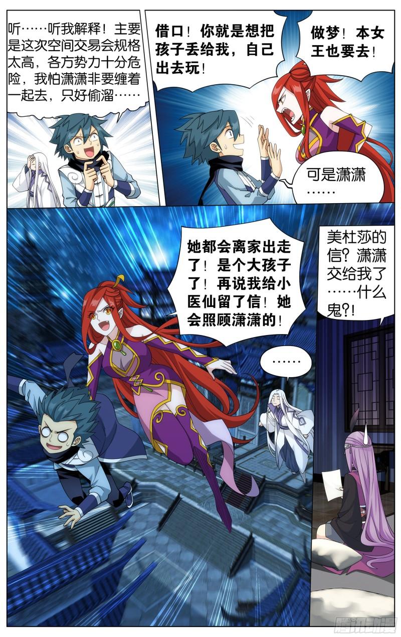 362回 离家出走10