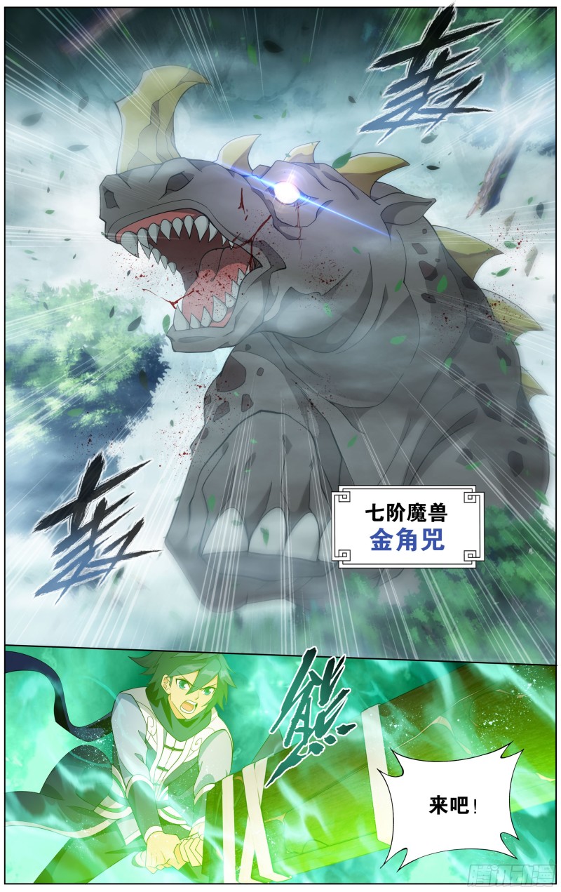294回  亡魂山10