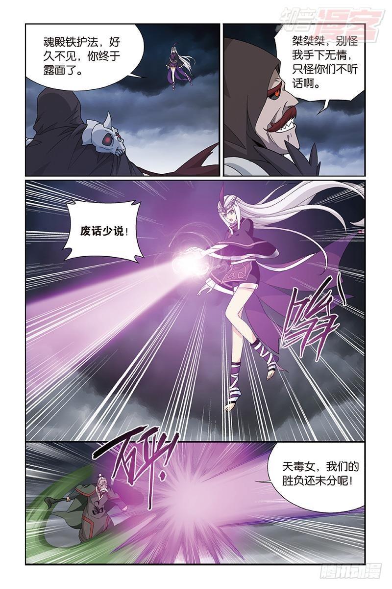 第187回 血蠍魔皇2