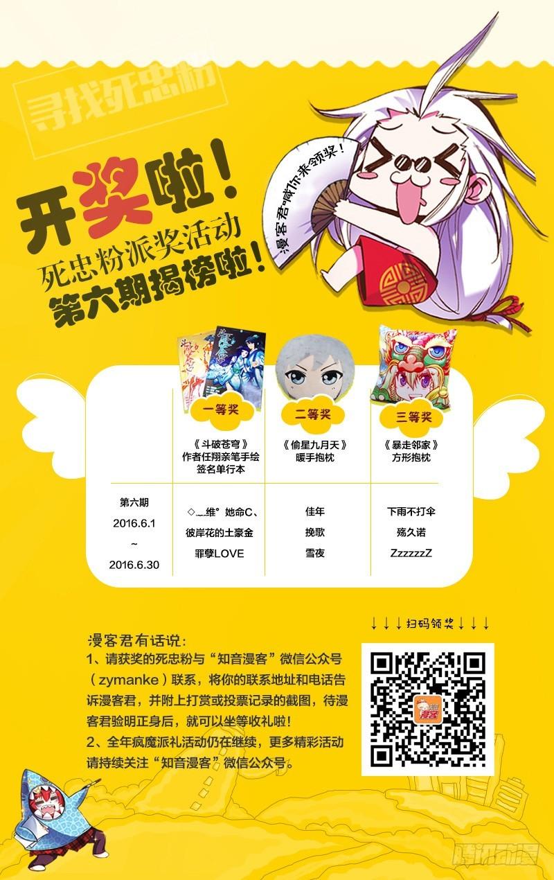 第154回 背恩忘义20