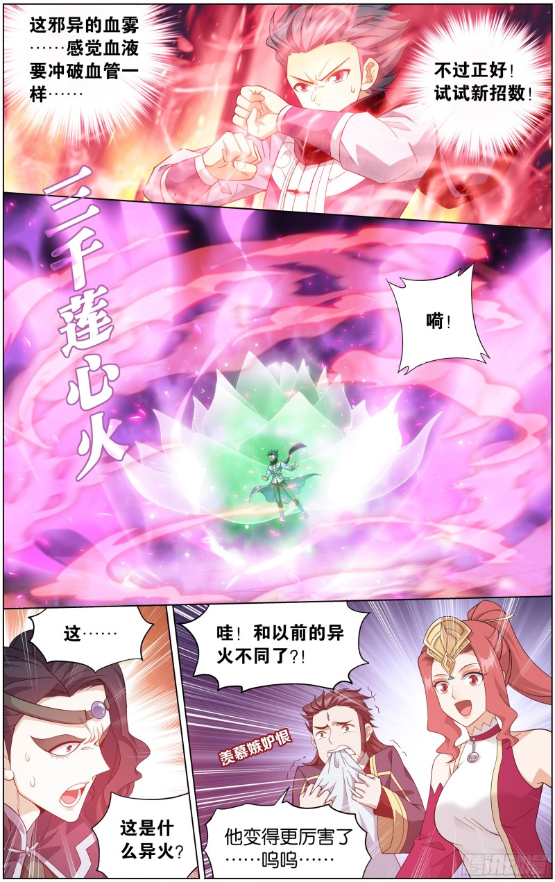 292回 修罗13
