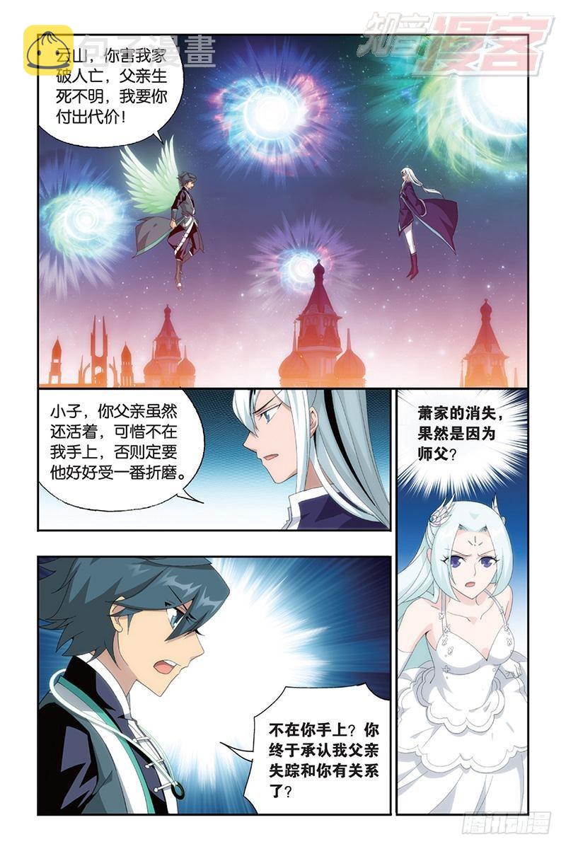 第166回 婚礼（下）3
