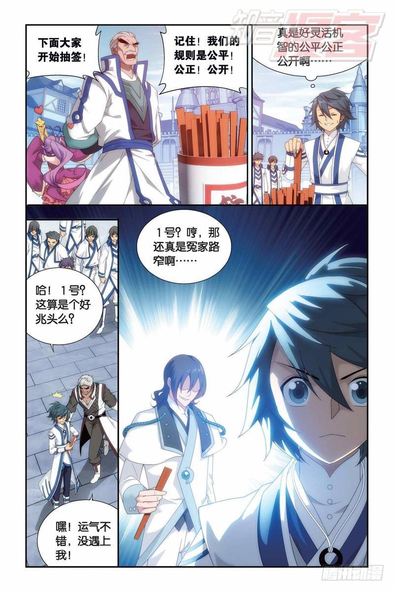 第147回 强榜开打（上）6
