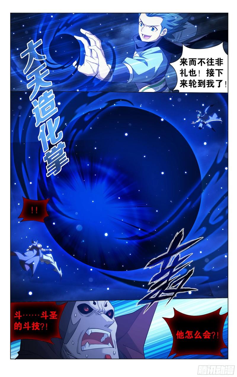 358回  救驾不迟16