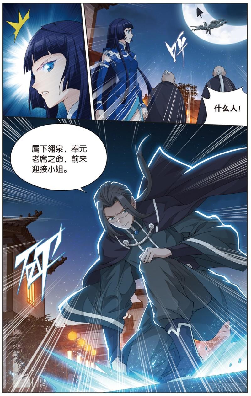第263回 祛魔斑（下）4