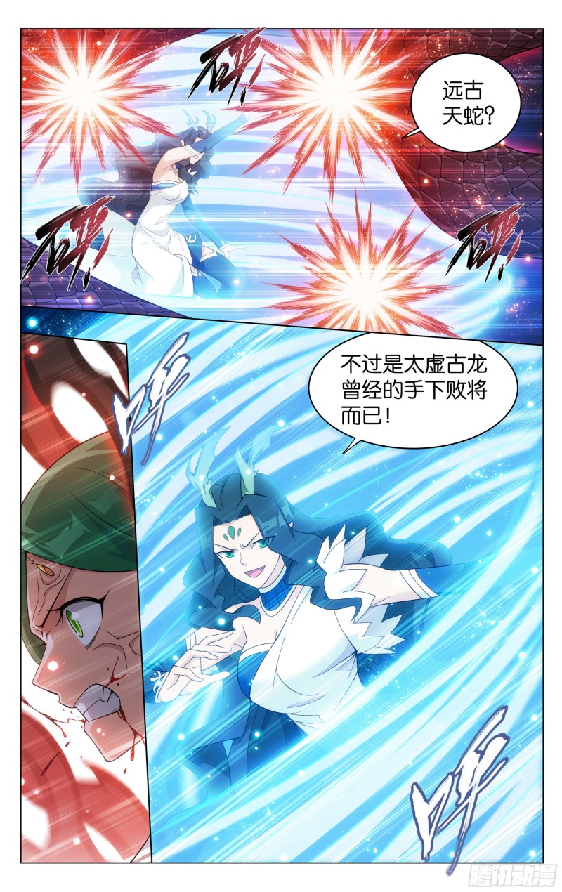 333回 龙皇降临8
