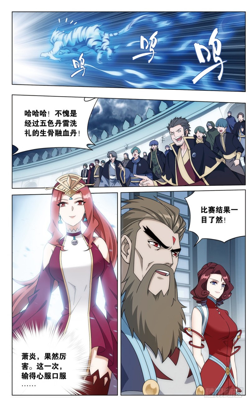 282回 胜券9