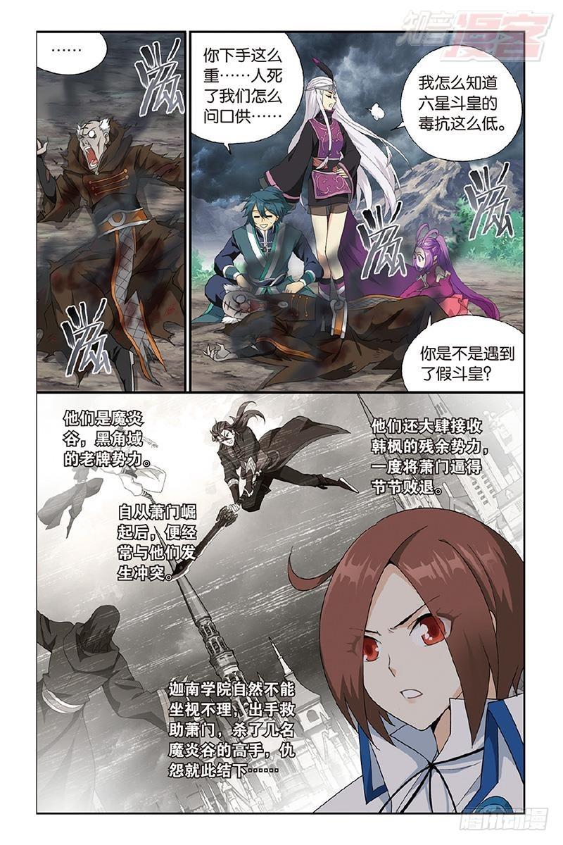 第191回 魔炎高手14