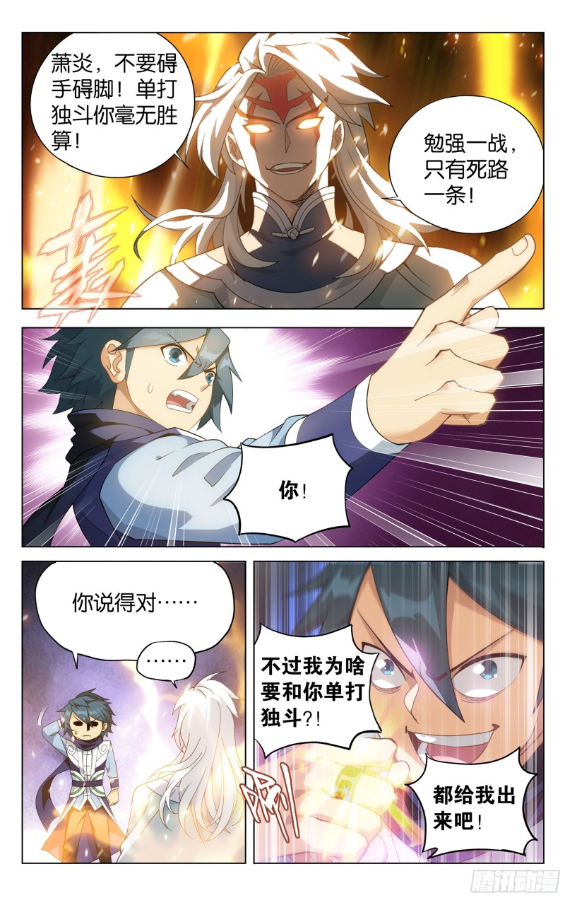 311回 凰轩的实力1