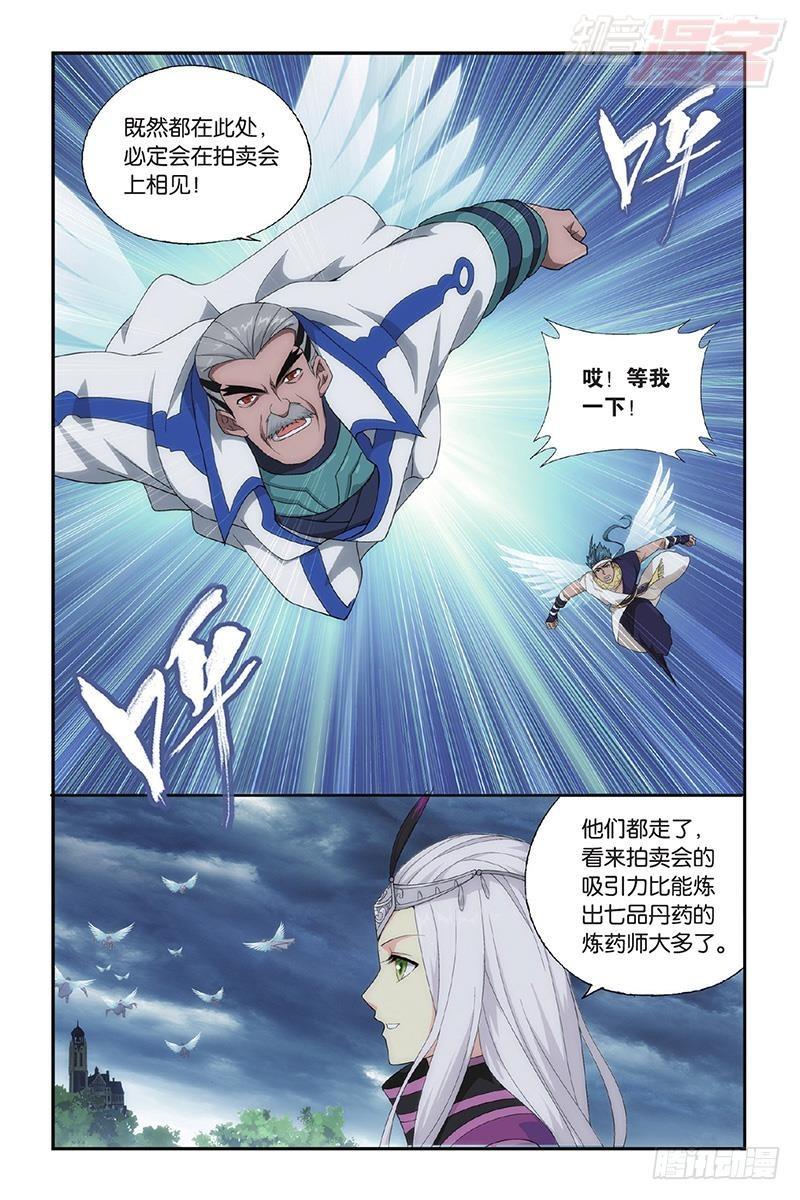 第195回 魔兽骨3