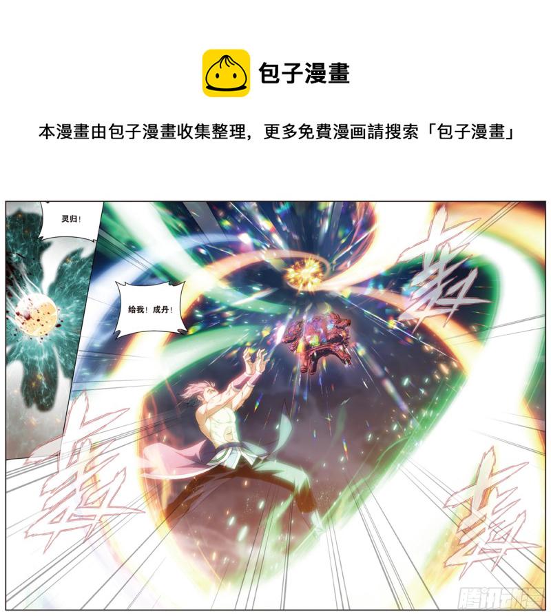 281回 雷霆万钧8