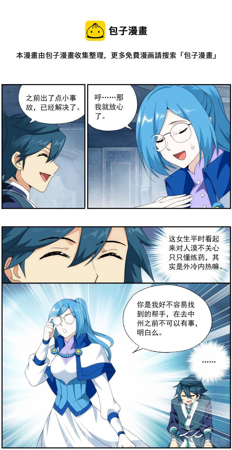 第215回 祛毒法20