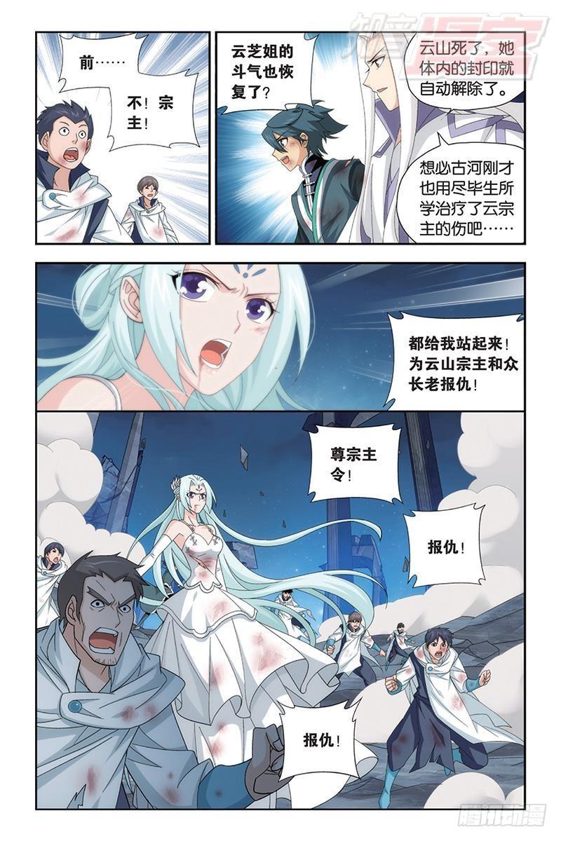 第168回 自食恶果16