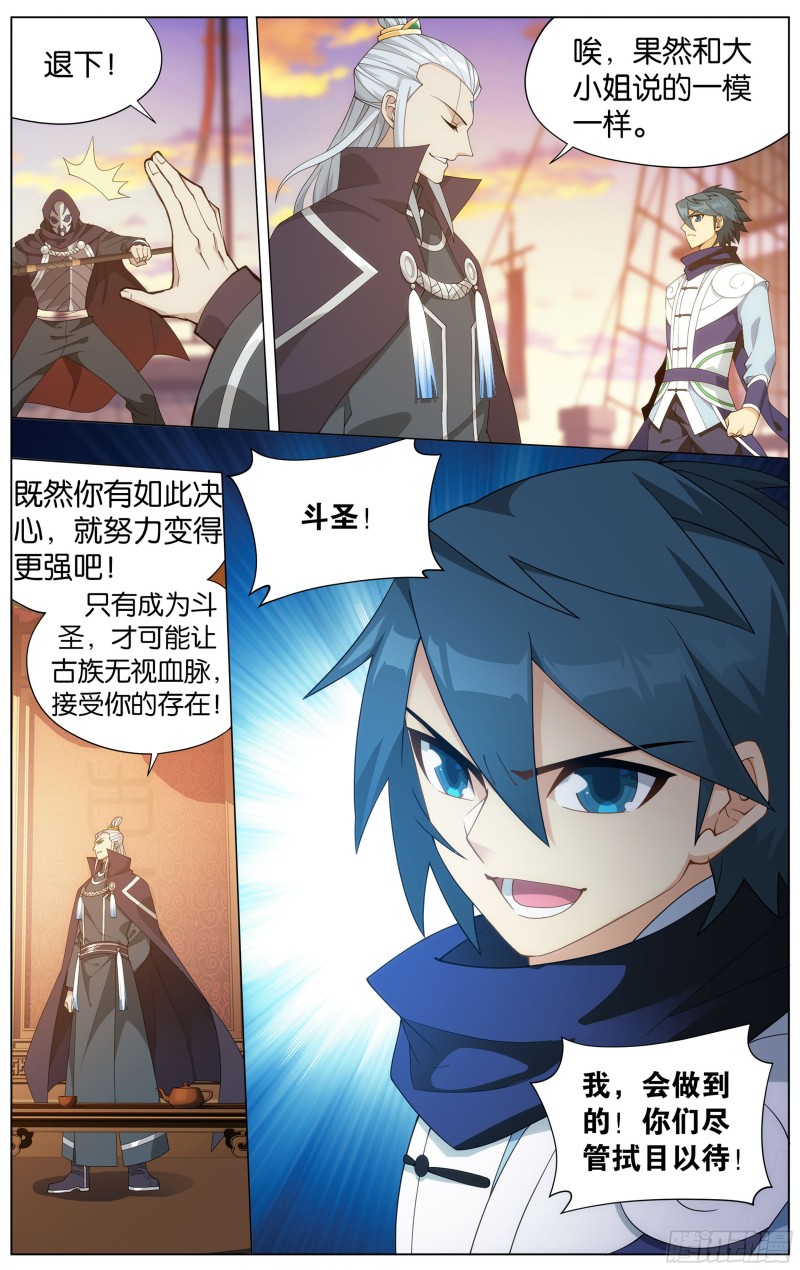 338回 古界15